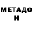 МЕТАМФЕТАМИН кристалл Rico Ponti