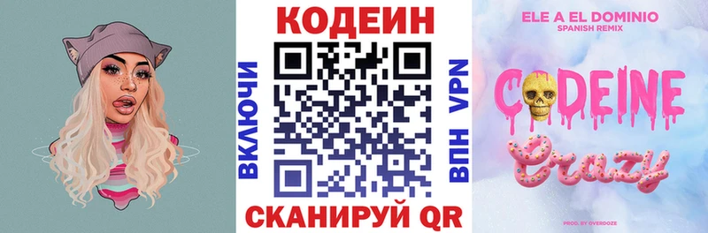 Кодеиновый сироп Lean напиток Lean (лин)  продажа наркотиков  Харовск 