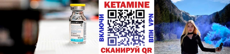 КЕТАМИН VHQ  Харовск 