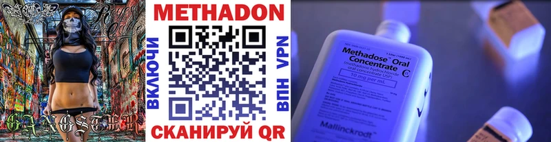 Метадон белоснежный  площадка клад  Харовск  где можно купить наркотик 