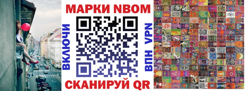 хочу   Харовск  Марки N-bome 1,8мг 